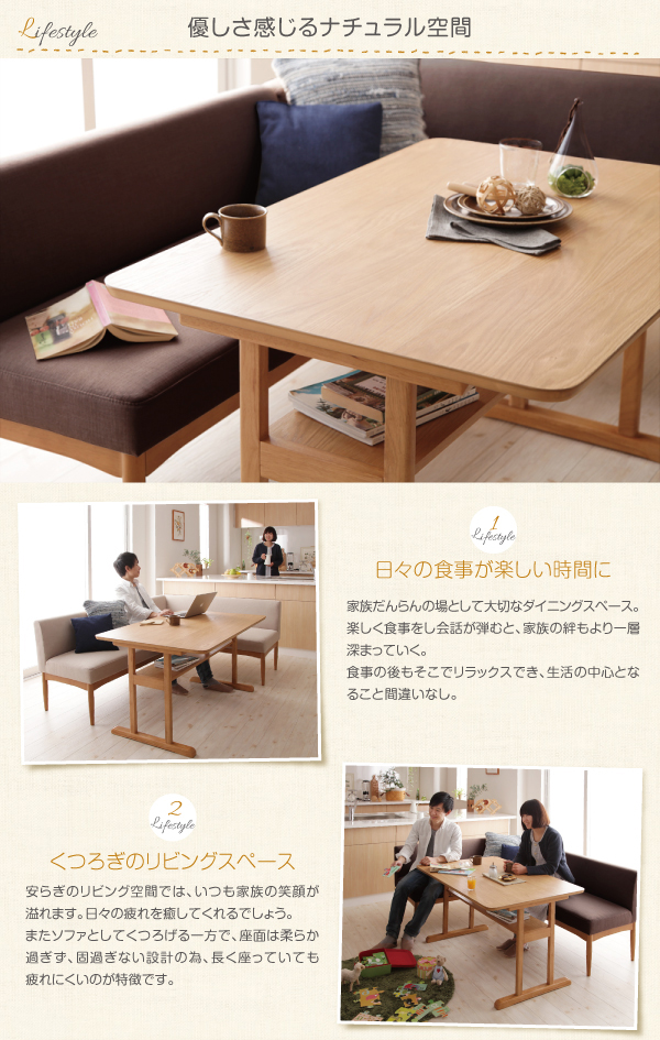 温かみ溢れるナチュラル空間 コンパクトリビングダイニング 3点セット