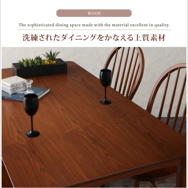 趣のある佇まい アンティーク調ウィンザーチェアダイニング
