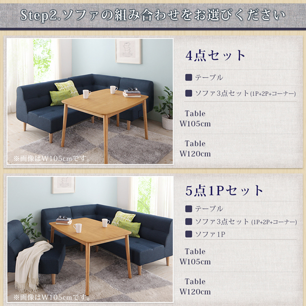 こたつもソファも高さ調節できるリビングダイニングセット こたつもソファも高さ調節できるリビングダイニングセット