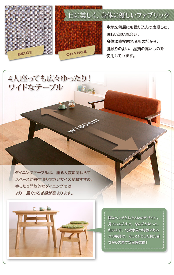 天然木を使った北欧ソファスタイル ダイニングテーブルの詳細 | カヴァース