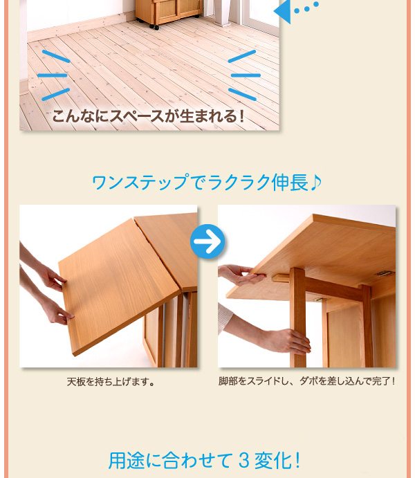 ワンステップでラクラク伸長