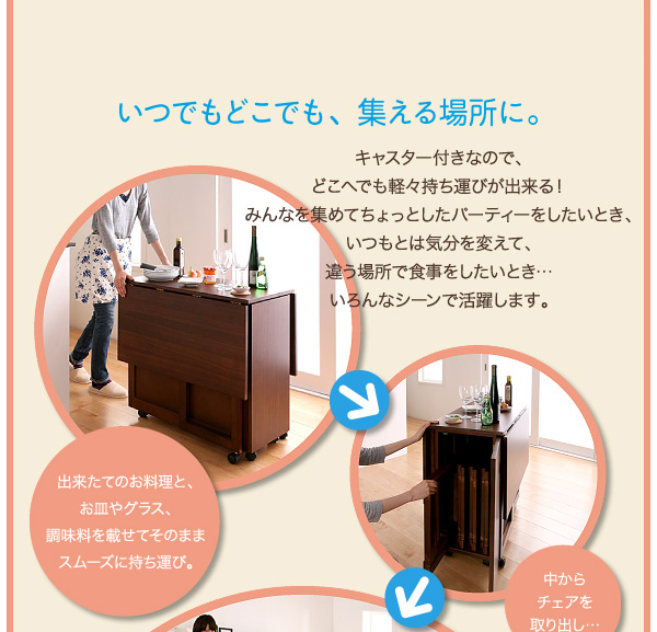いつでもどこでも、集える場所に