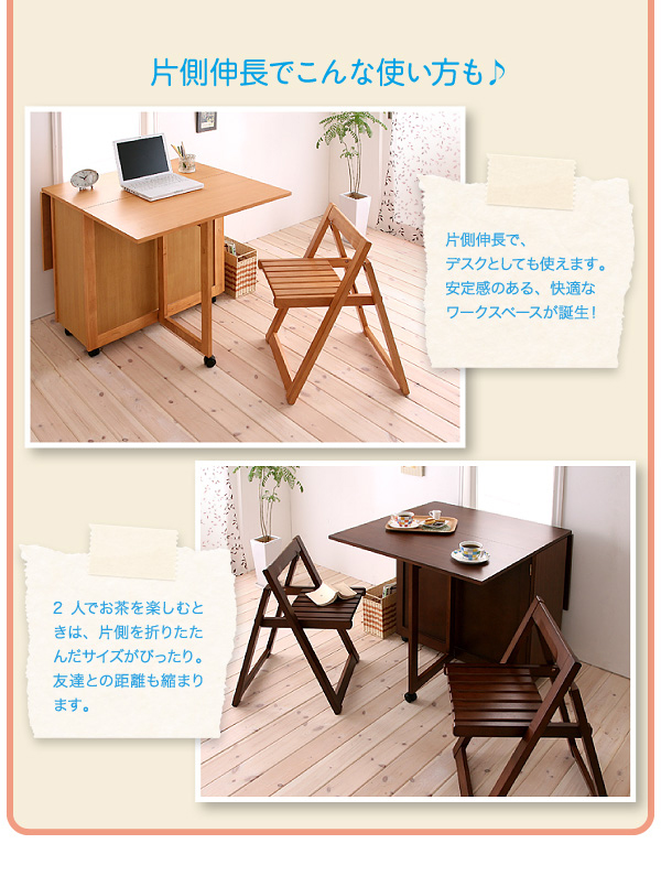片側伸長でこんな使い方も