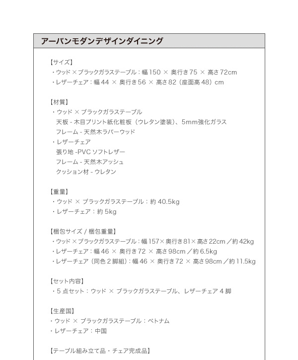 アーバンモダンデザインダイニングテーブルの詳細 | カヴァース アーバンモダンデザインダイニングテーブルの詳細 | カヴァース