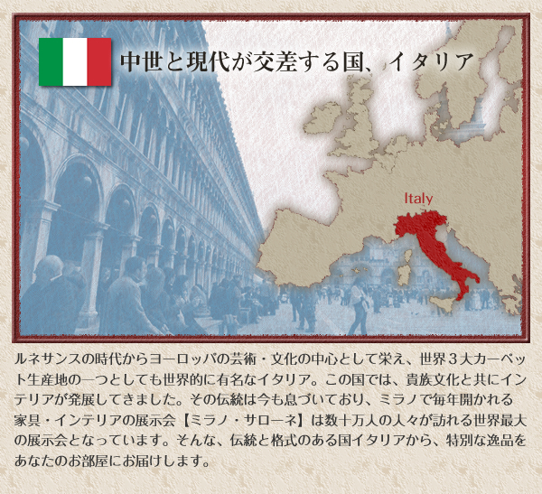 イタリア