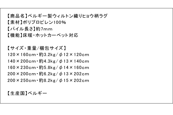 商品スペック