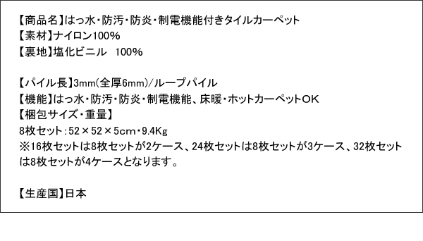 商品スペック