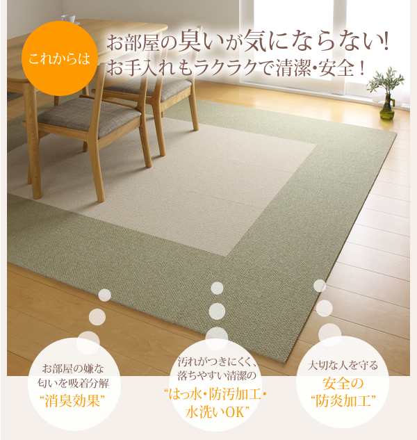 お部屋の臭いが気にならない