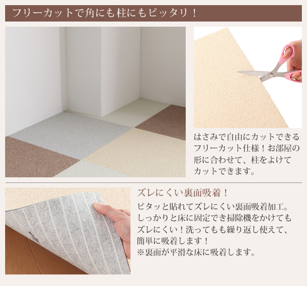 フリーカットで角にも柱にもピッタリ