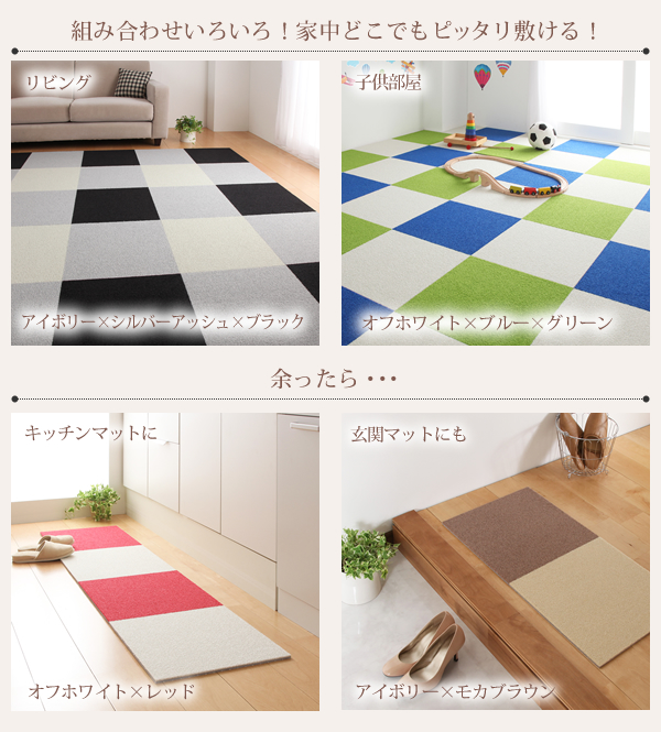 組み合わせいろいろ