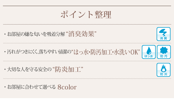 ポイント整理
