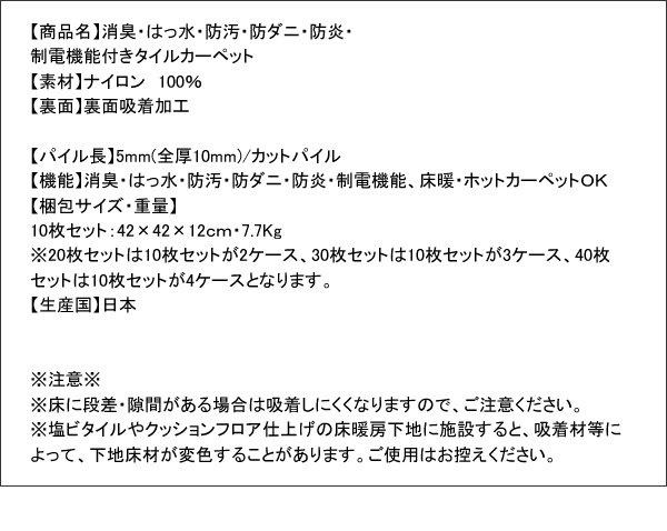 商品スペック