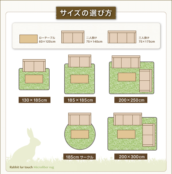 サイズの選び方