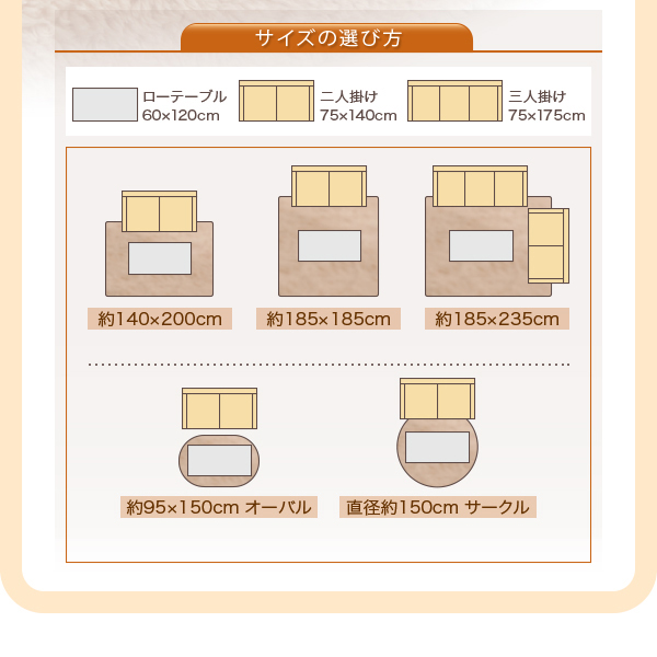 サイズの選び方