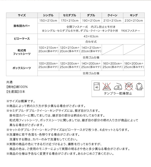 上品で優しい エレガントモダンデザインカバーリング 掛布団カバーの