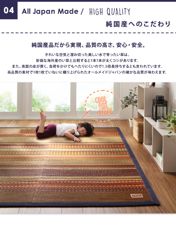 カイハラデニム×マルチパターン柄純国産い草ラグ Incetter イン