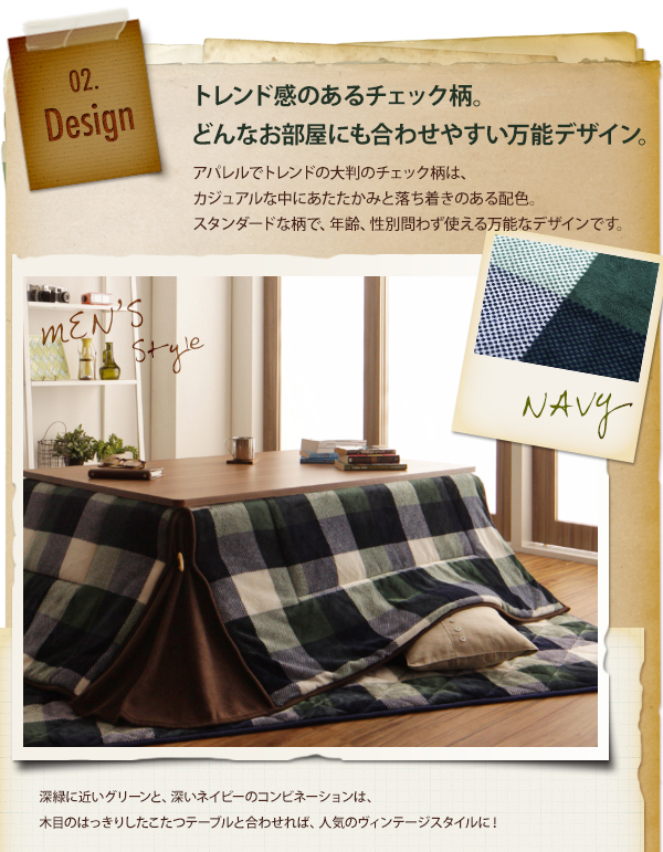 こたつ布団カバー 長方形 撥水機能付き チェック柄 『ジャーナル』 グリーン 約195×245cm 通販
