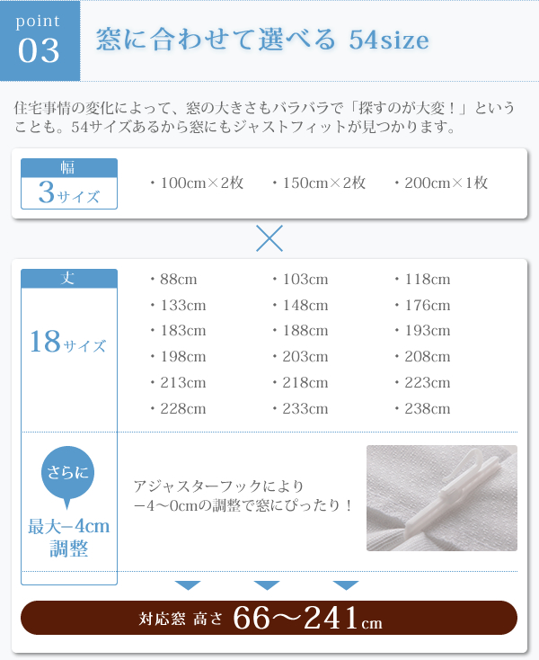 選べる54サイズ