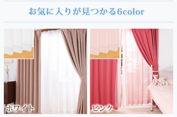 選べる6カラー×54サイズ 防炎ミラーレースカーテン(幅100cm×2枚)の詳細 | カヴァース