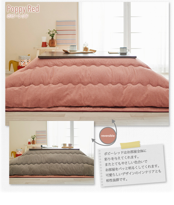 注目の福袋をピックアップ！ 更紗模様こたつ布団 掛布団敷布団2点セット 4尺長方形 80×120cm 天板対応 fucoa.cl