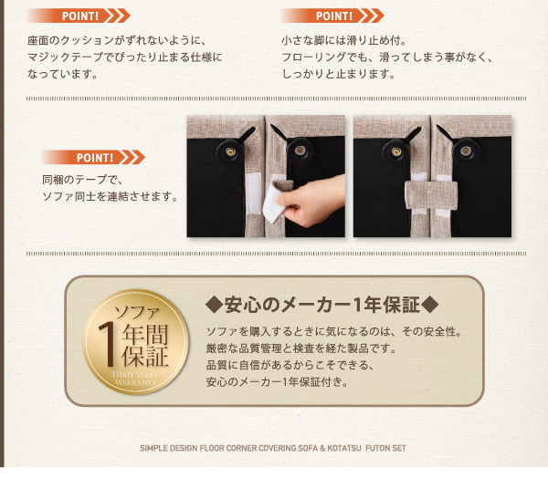 心地よい カバーリングフロアコーナーソファ&こたつ コーナー 心地よい カバーリングフロアコーナーソファ&こたつ コーナー