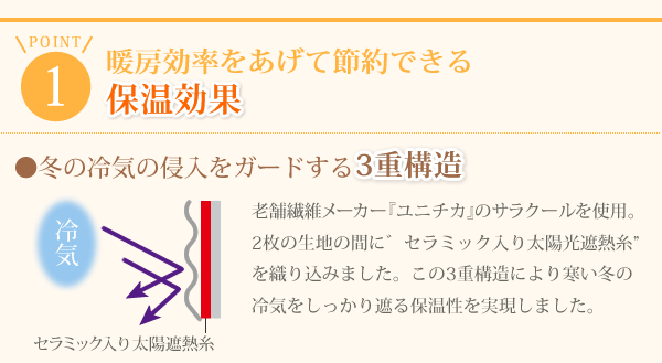 保温効果