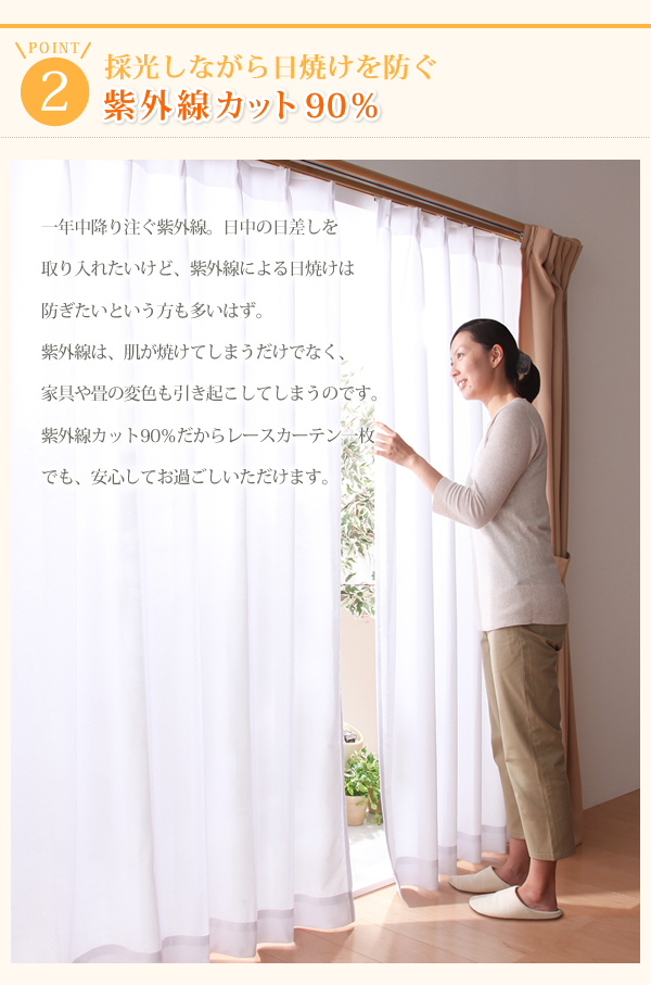紫外線カット