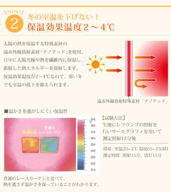 保温効果