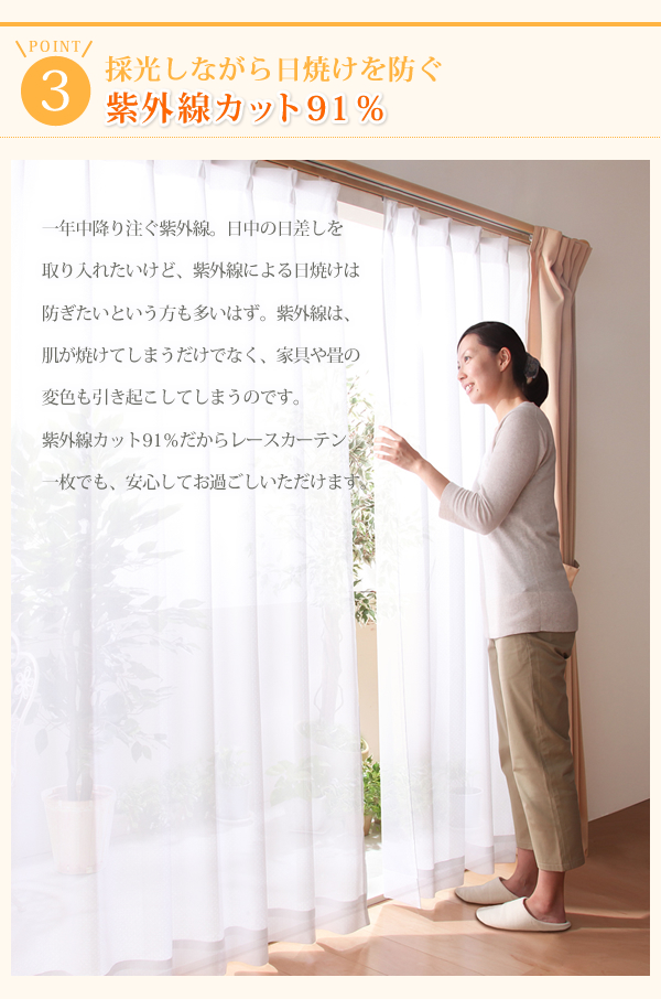 紫外線カット