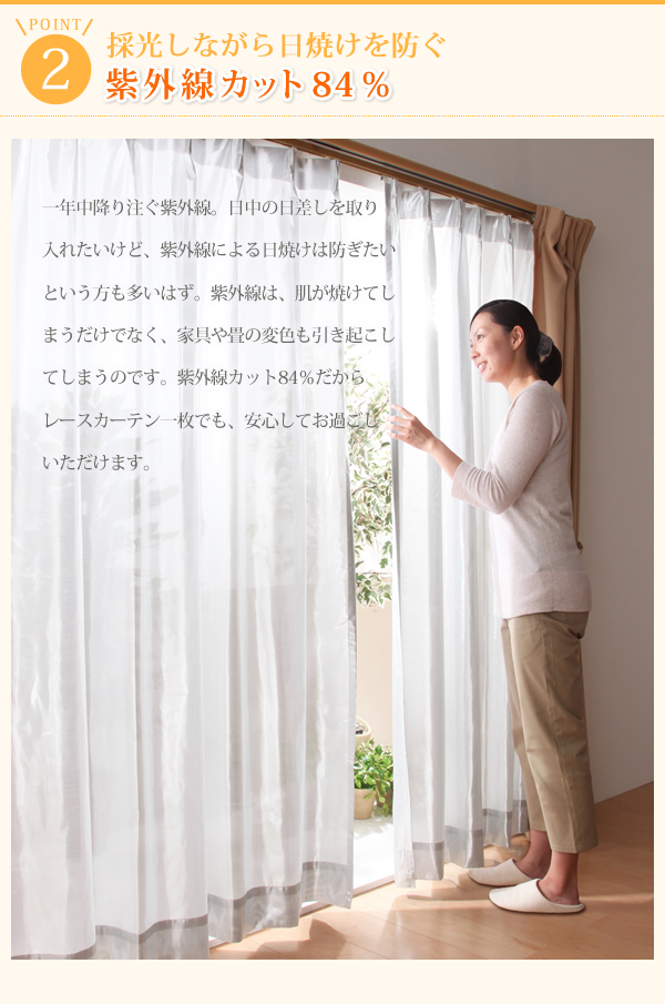紫外線カット