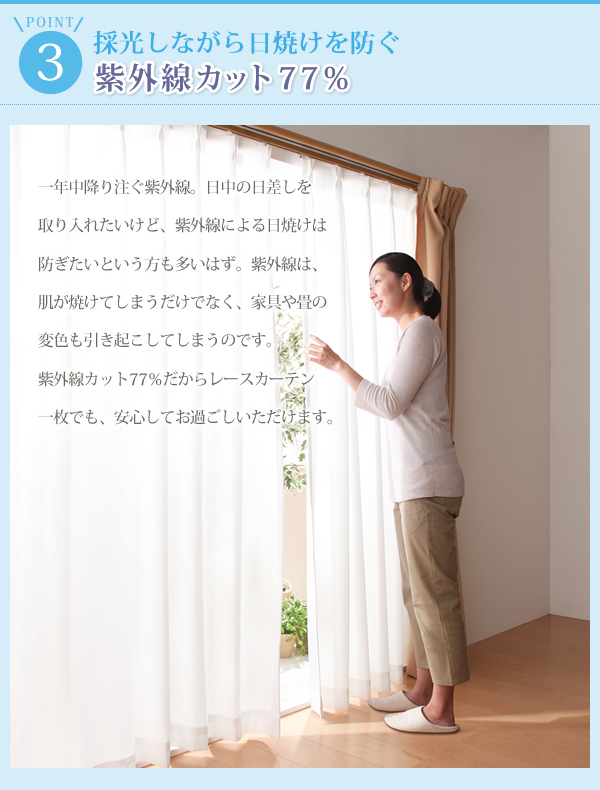 紫外線カット