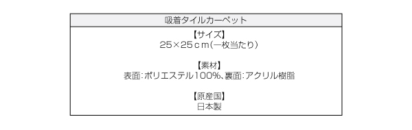 商品スペック