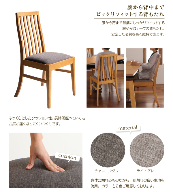 おもてなし空間 オーク材スライド伸縮式ダイニング チェア (2脚組)の