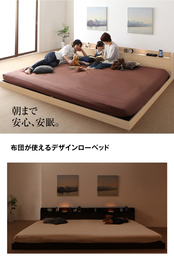 分割可能で子どもから大人まで長く使える デザインローベッド (連結