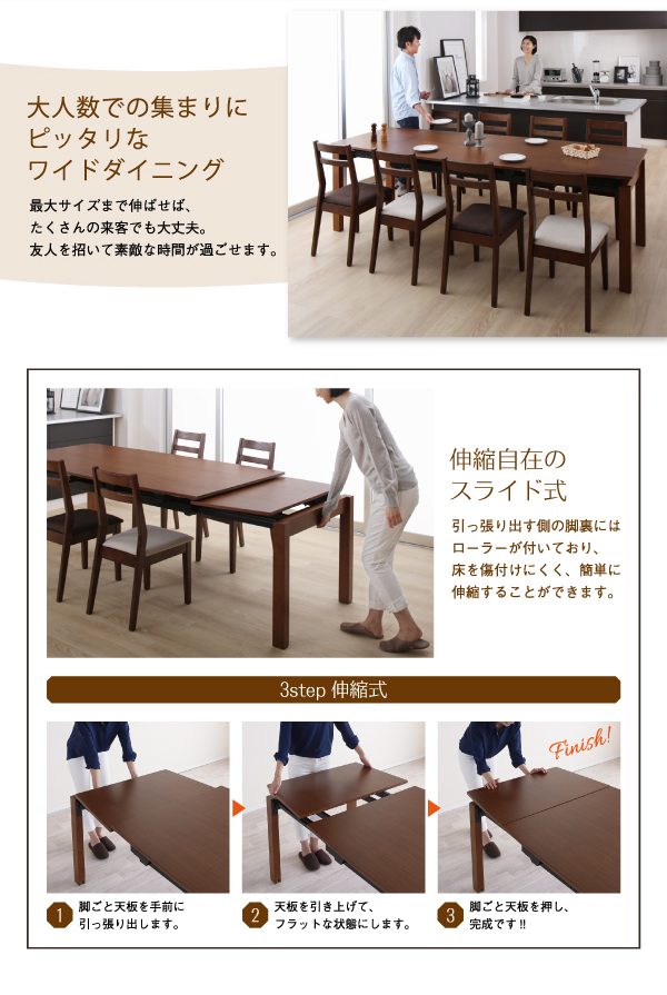 天然木ウォールナット材 デザイン伸縮ダイニングセット 6人 6点セット(テーブル+チェア4脚+ベンチ1脚) W140-240