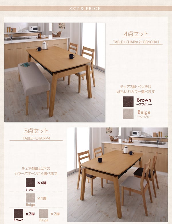 食卓テーブルセット 8人用 おしゃれ 8点セット(テーブル140-240+チェア6脚+ベンチ) スライド伸縮 天然木オーク材 