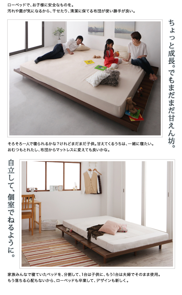 家族で広々快適 デザインすのこファミリーベッド レギュラー丈 (連結