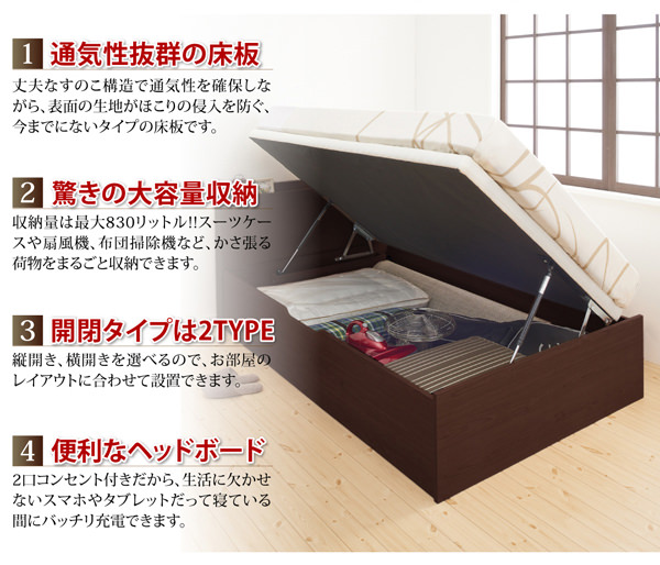 高さが選べる 棚コンセント付大容量跳ね上げベッド 横開きタイプ (セミ