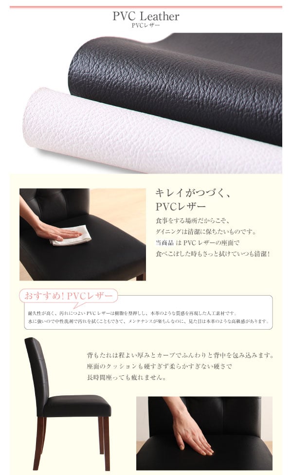 きれいが長く続く さっと拭けるPVCレザーダイニング チェア (2脚 きれいが長く続く さっと拭けるPVCレザーダイニング チェア (2脚