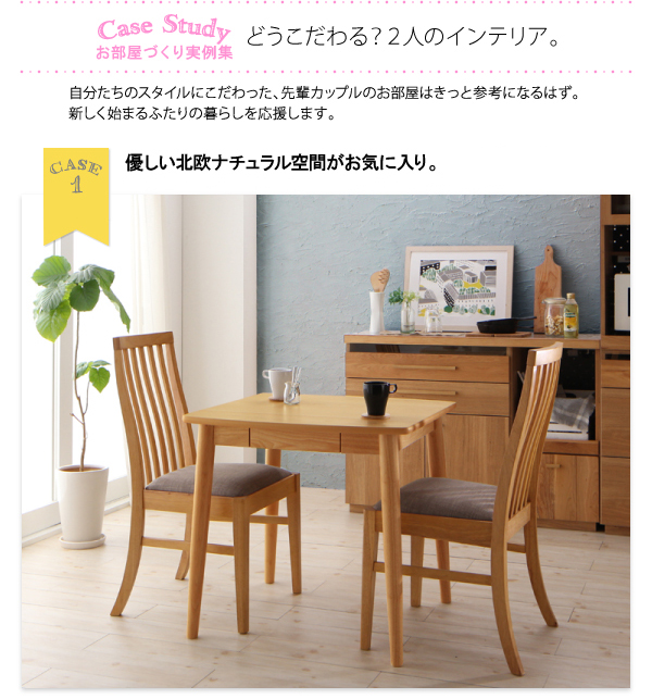 新しい生活 新婚カップル向けハイバックチェアダイニング テーブル