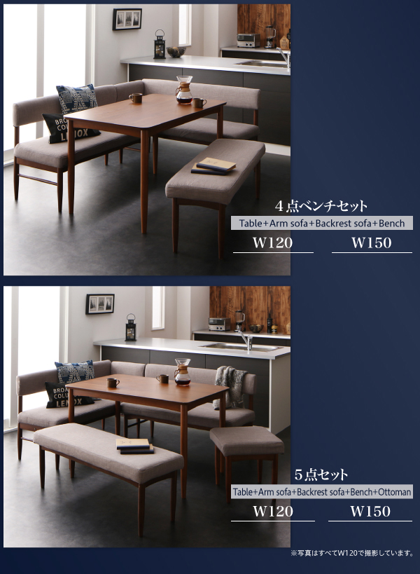 安らぎ空間 ソファベンチダイニングシリーズ (ブラウン) テーブルの