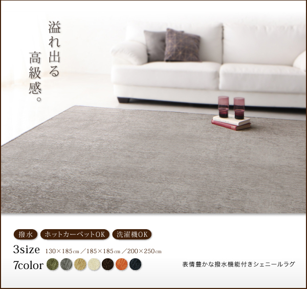 covearth シェニール ラグ アイボリー 約185cm x 185cm covearth シェニール ラグ アイボリー 約185cm x 185cm [200×250] 気品