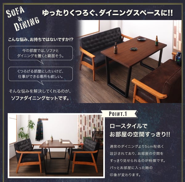 まるでカフェの様なオシャレ空間 ヴィンテージスタイルソファ