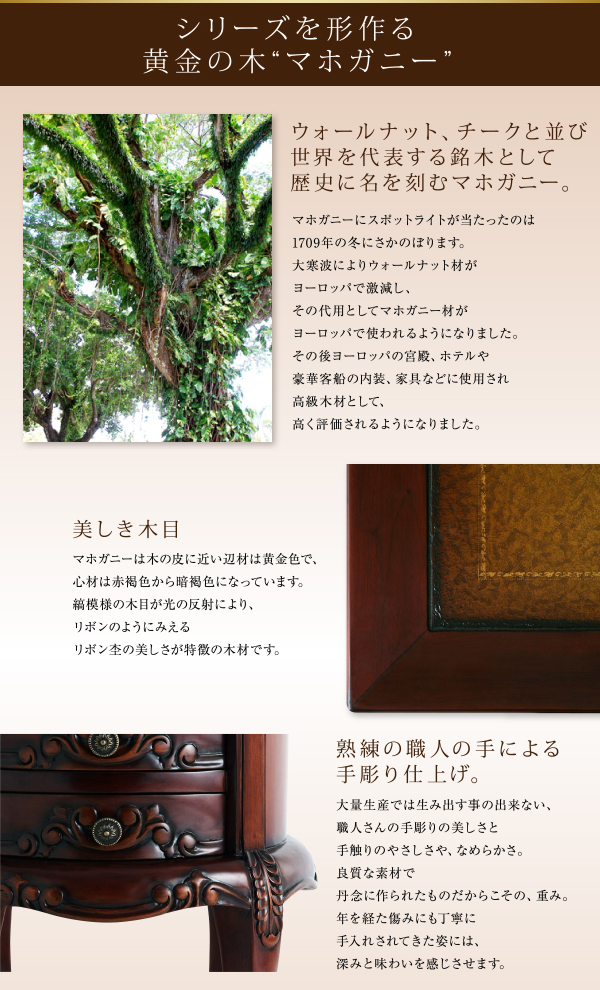 世界三大銘木マホガニー使用】 サイドチェスト シャビーシック 世界三大銘木マホガニー使用】 サイドチェスト シャビーシック