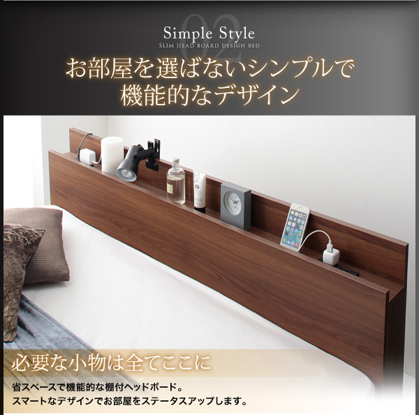 機能的でシンプル スリム棚・4口コンセント付き収納ベッド (ダブル)の詳細 | カヴァース