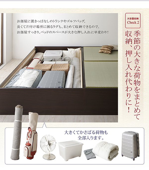 癒しの空間を 日本製・布団が収納できる大容量収納畳ベッド 癒しの空間を 日本製・布団が収納できる大容量収納畳ベッド