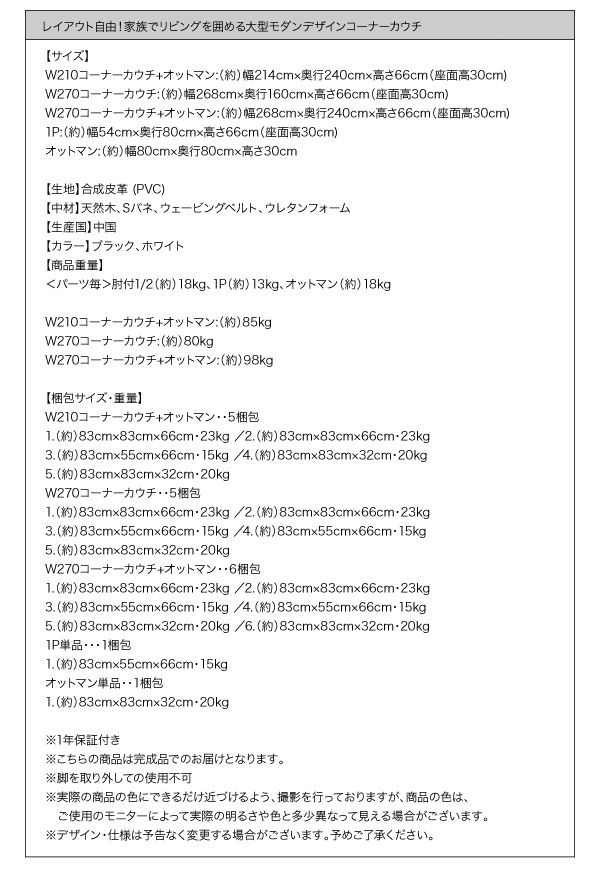 コーナーカウチソファ レイアウト自由 家族でリビングを囲める大型モダンデザインコーナーカウチ ソファ＆オットマンセット 幅270cm ソファ