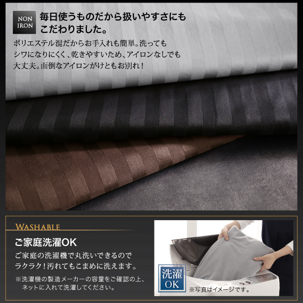 4色 モダンストライプサテンカバー付きこたつ布団 掛布団&敷布団2点