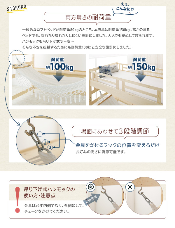 自分だけのリラックス空間 ハンモック付ロフトベッドの詳細 | カヴァース