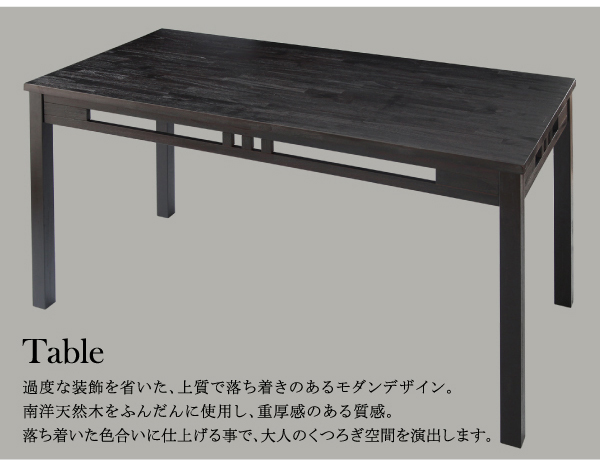 癒やしの空間を演出する アジアンモダンダイニング テーブルの